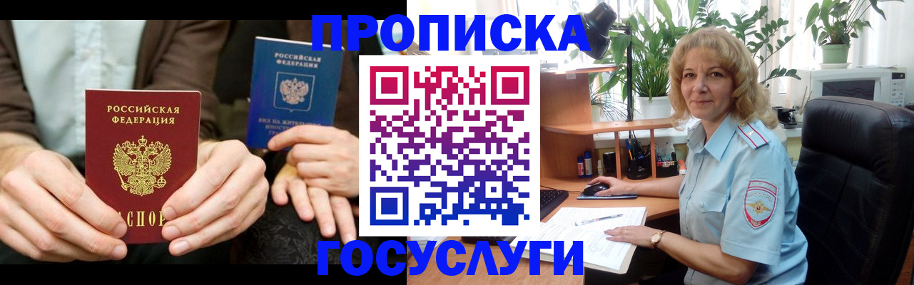 прописка ребенка в Кимовске