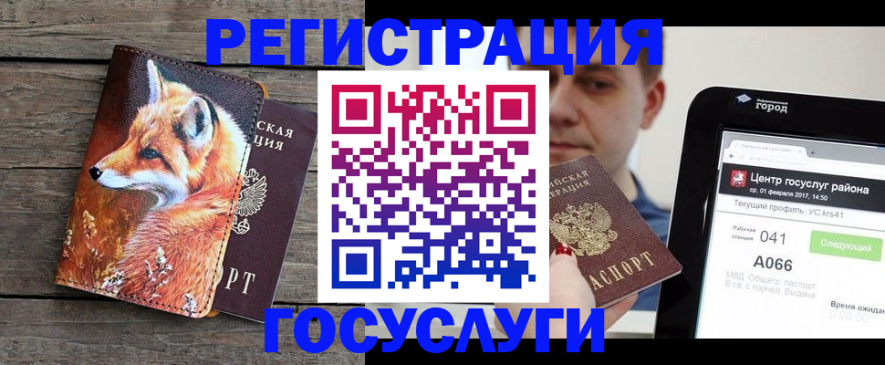 временная регистрация надежно в Кимовске