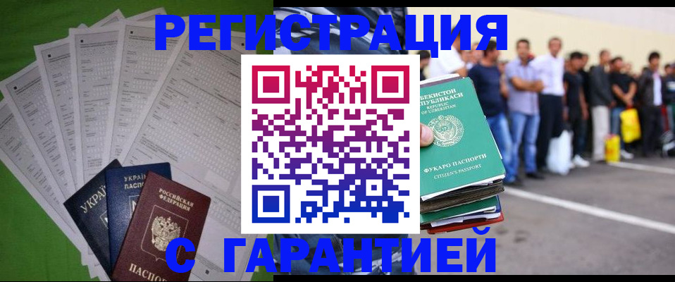 прописка в Кимовске
