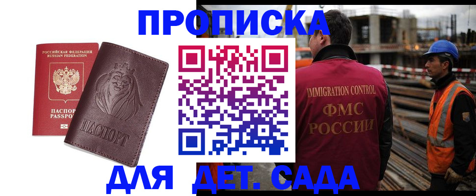 прописка гарантия в Кимовске