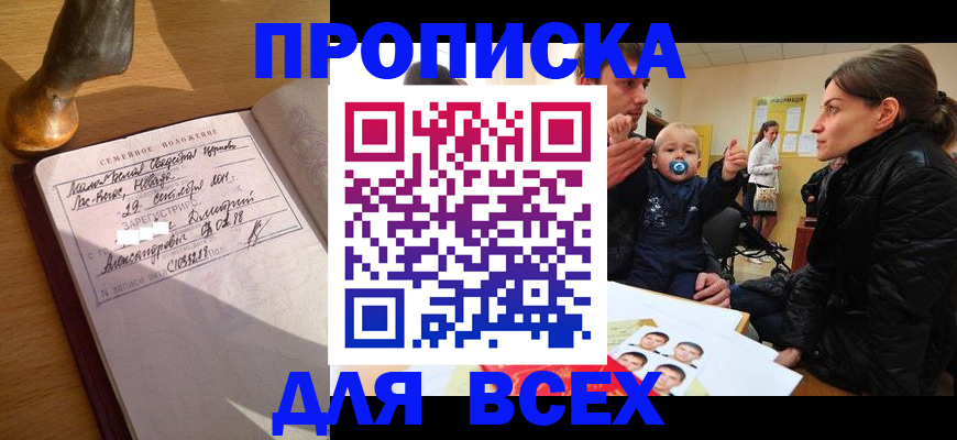 прописка гарантия в Кимовске